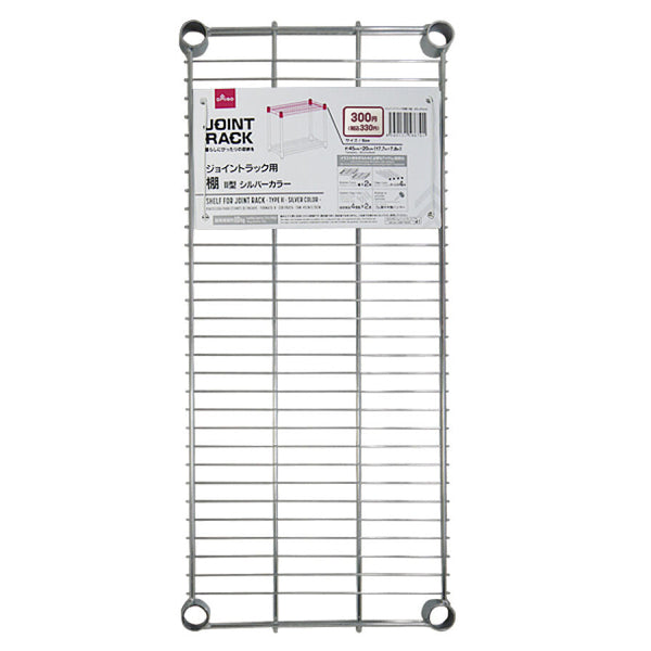 DAISO JOINT RACK 棚 II型 シルバーカラー ジョイントラック用棚（II型）45cm×20cm -100均 通販