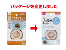 銅製ゴミ取りネット５５ｍｍ