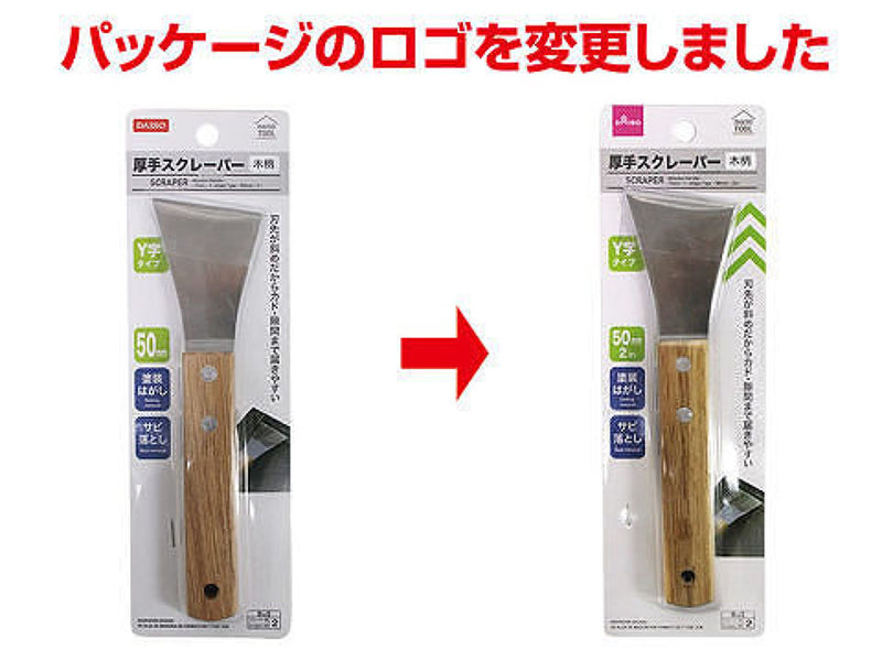 厚手スクレーパー木柄_５０ｍｍＹ字タイプ