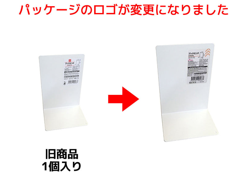ブックエンド（縦16×横11×奥行き8cm） -100均 通販 ダイソーオンライン