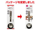 ステンレス製計量スプーン