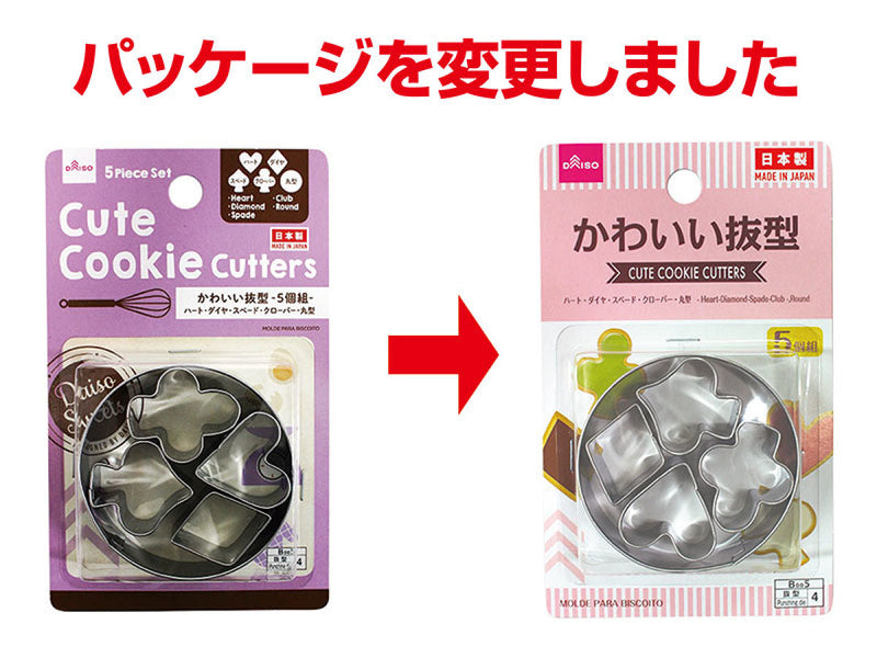 かわいい抜型５個組ハート_ダイヤ_スペード_クローバー_丸型