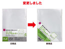 薄くて軽いクリアホルダー（Ａ４、１５枚）