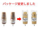 クラフトペーパーカップ２０個　ラベル柄／フラワー柄２０５ｍＬ