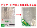 Ａ４　名刺用クリアポケット３０枚入