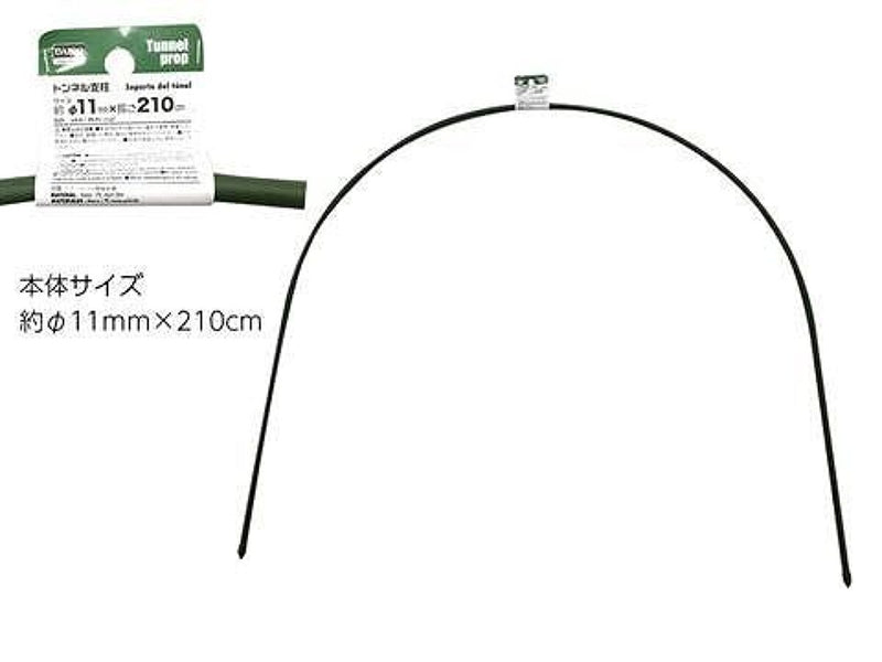 トンネル支柱直径１１ｍｍ×２１０ｃｍ