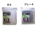 １６枚収納　ＣＤ／ＤＶＤ　不織布ケース（白・グレーアソート）