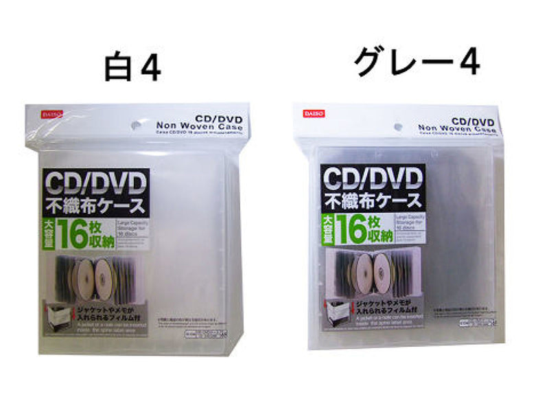 １６枚収納 ＣＤ／ＤＶＤ 不織布ケース（白・グレーアソート） - ダイソーオンラインショップ通販【公式】