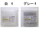 １６枚収納　ＣＤ／ＤＶＤ　不織布ケース（白・グレーアソート）