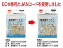 指保護サックＳ　２２個