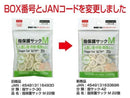 指保護サックＭ　２２個