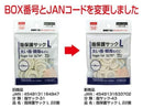 指保護サックＬ　２２個