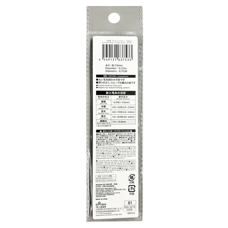 キャンディカラーかぎ針7.0mm