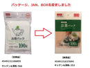 お茶パック（１００枚）