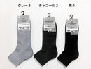 デイリーウォークアンクル丈ソックス（無地、２５－２７ｃｍ）