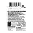 名刺ホルダー（１２０ポケット、シボ付）