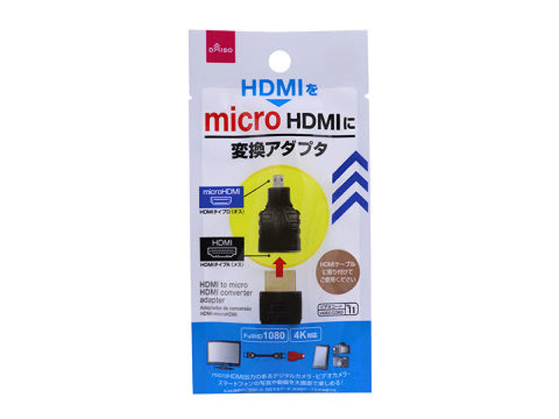 ＨＤＭＩ－ｍｉｃｒｏＨＤＭＩ変換アダプタ