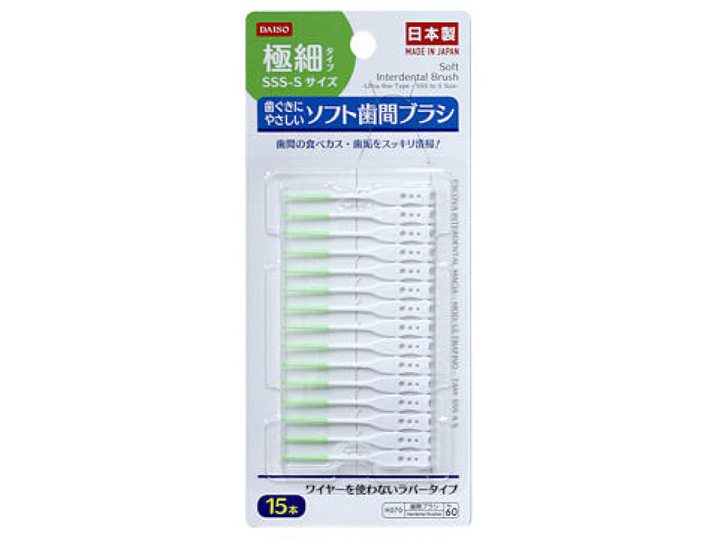 ソフト歯間ブラシ（極細タイプ SSS－Sサイズ） -100均 通販