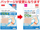 ワンタッチ伸縮ネット包帯（ひじ用　ベージュ色）