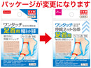 ワンタッチ伸縮ネット包帯（足首　ベージュ色）