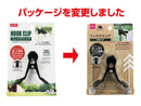 フッククリップ