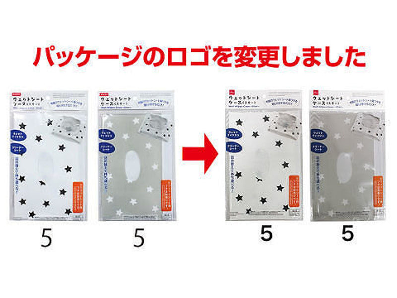 ウェットシートケース_スター