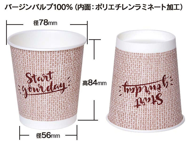 断熱カップ（麻柄、２５０ｍＬ、８個）