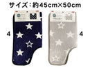 トイレマット（スマートコーデ、星、45cm×50cm）