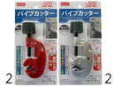 パイプカッター（切断可能サイズΦ３ｍｍ－Φ２８ｍｍ）