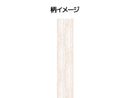 伸縮式つっぱり棒、ナチュラルホワイト木目柄７０ｃｍ－１２０ｃｍ