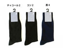ビジネスレギュラーソックス（ワッフル柄）２５ｃｍ－２７ｃｍ
