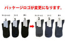 ビジネスハーフソックス（リブ）２５ｃｍ－２７ｃｍ