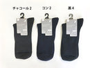 ビジネスハーフソックス（リブ）２５ｃｍ－２７ｃｍ