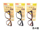 老眼鏡（ボストン、１度数）