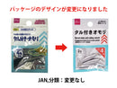 タル付きオモリ（４号、２個）