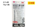 保冷剤表面の結露を吸収する保冷剤（カフェ柄、７０ｇ×２）