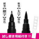 ツイン筆ぺん