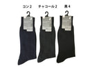 ビジネスレギュラーソックス（フロート柄）２５ｃｍ－２７ｃｍ