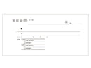 軽減税率対応領収証（バックカーボン複写）