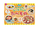 しゃしんシールブック　たべもの