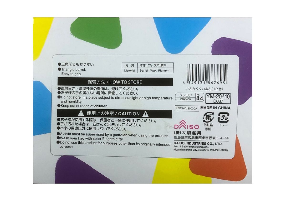 三角クレヨン12色セット -100均 通販 ダイソーオンラインショップ
