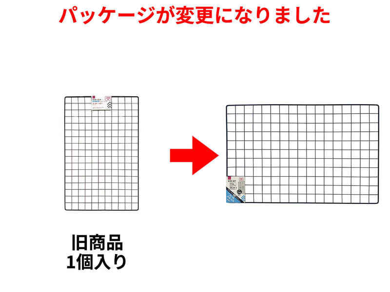 ワイヤーネット　ブラック６２ｃｍ×４０ｃｍ