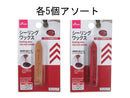 シーリングワックス