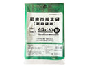 尼崎市指定ごみ袋（家庭用、４５Ｌ、１０枚）