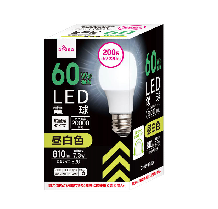 LED電球（60W形相当、昼白色、20000H） -100均 通販