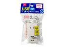 コンセントタップ　２個口　ＵＳＢ２ポート　２．４Ａ