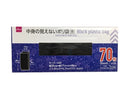 中身の見えないポリ袋（７０枚）黒×７０枚入