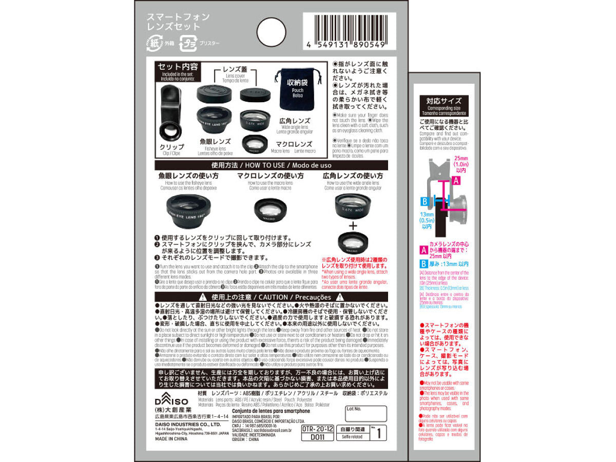 スマートフォンレンズセット -100均 通販 ダイソーオンライン