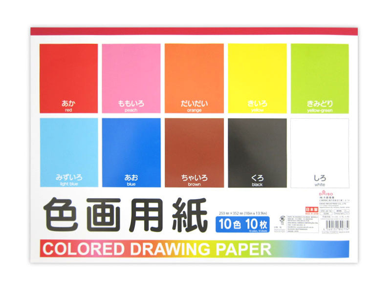 色画用紙 セミB4 -100均 通販 ダイソーオンラインショップ【公式】