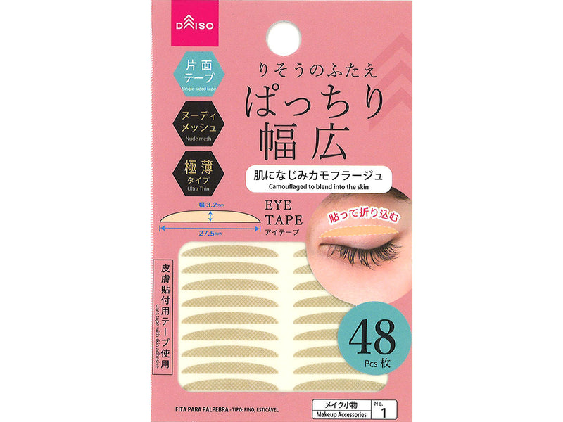 つけまつげ・二重まぶた -100均 通販 ダイソーオンラインショップ【公式】